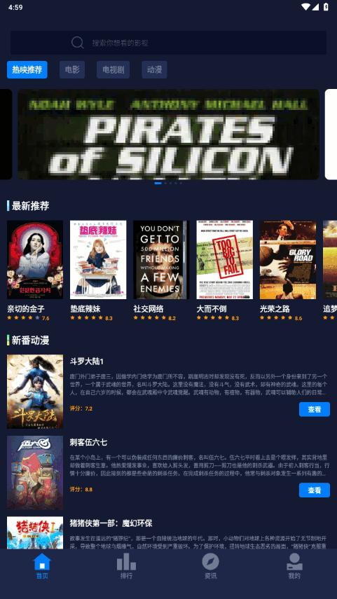 乐炫追剧手机版1.2 安卓版 v6.5.2