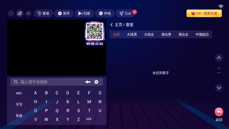 智能KTV会员版v3.14.70.2303211104 最新版 v6.2.3