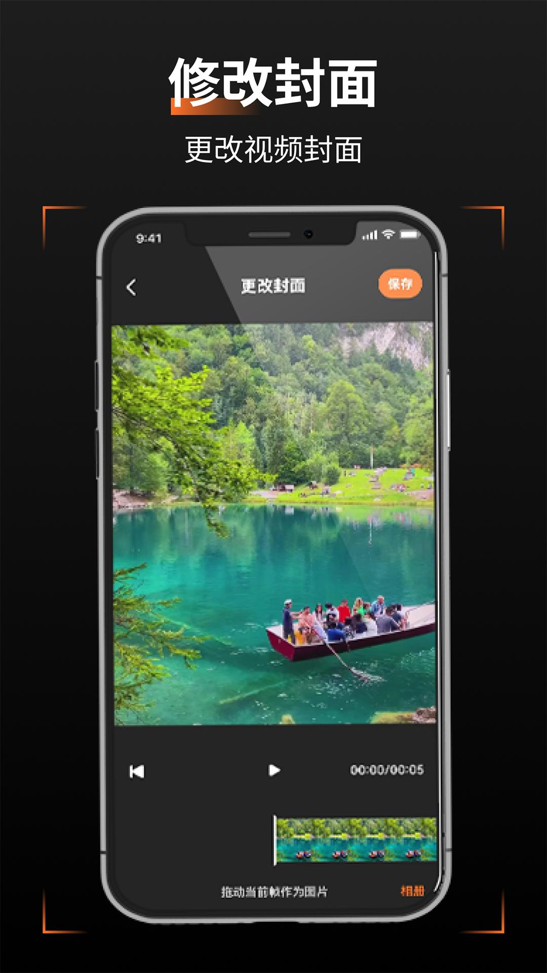 轻轻去水印app安卓版1.0.9最新版 v5.0.1