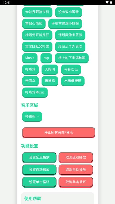 宝宝肚肚打雷啦语音盒v1.0 安卓版 v5.1.2