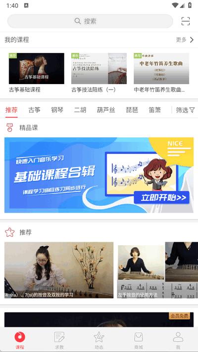 音约吧app官方版6.0.3 安卓版 v6.1.4