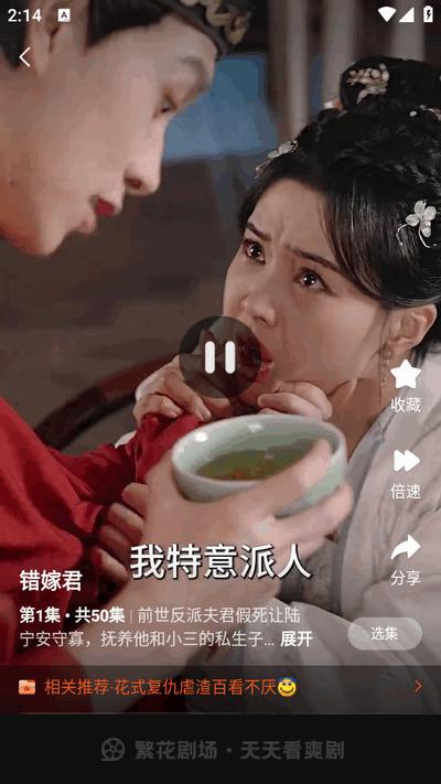 繁花剧场app最新版2025v2.14.0 安卓版 v6.3.3