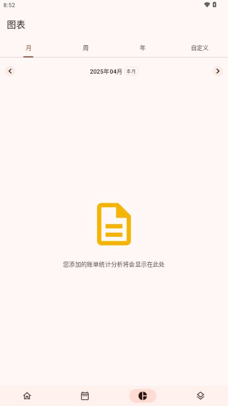 Billbook记账app免费版v2.4.1 安卓版 v5.5.2