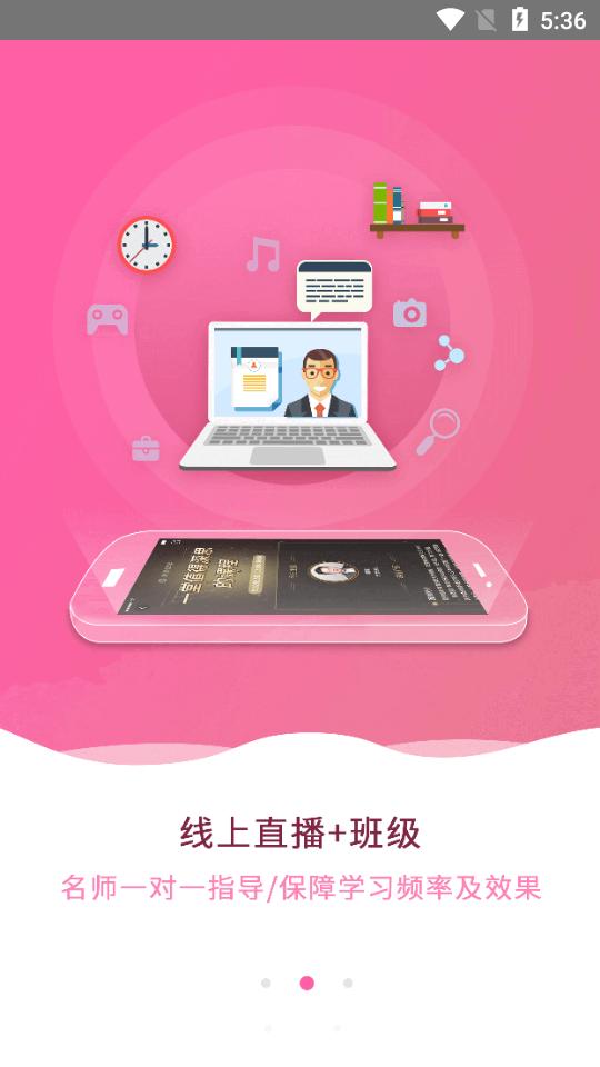 大于众学客户端6.8.0 最新版 v6.2.3