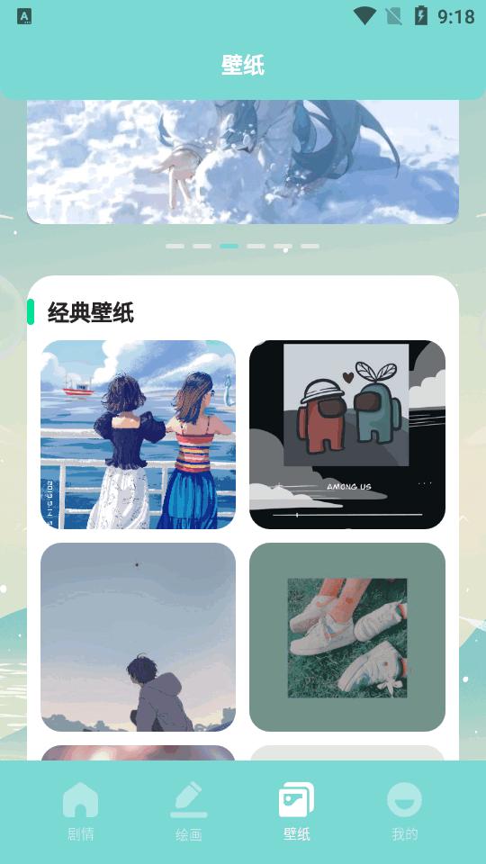 一耽漫画app安卓最新版v1.9 安卓手机版 v4.0.4