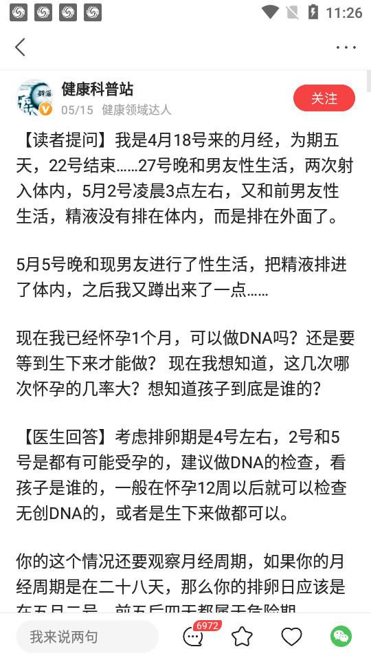 知东莞客户端3.6.0 官方手机版 v6.0.3