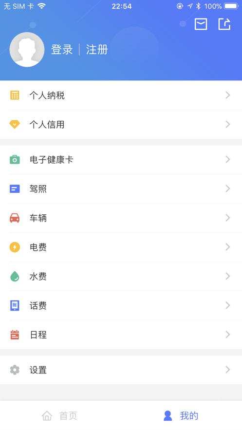 我的江宁官方客户端3.2.0 最新版 v6.3.4