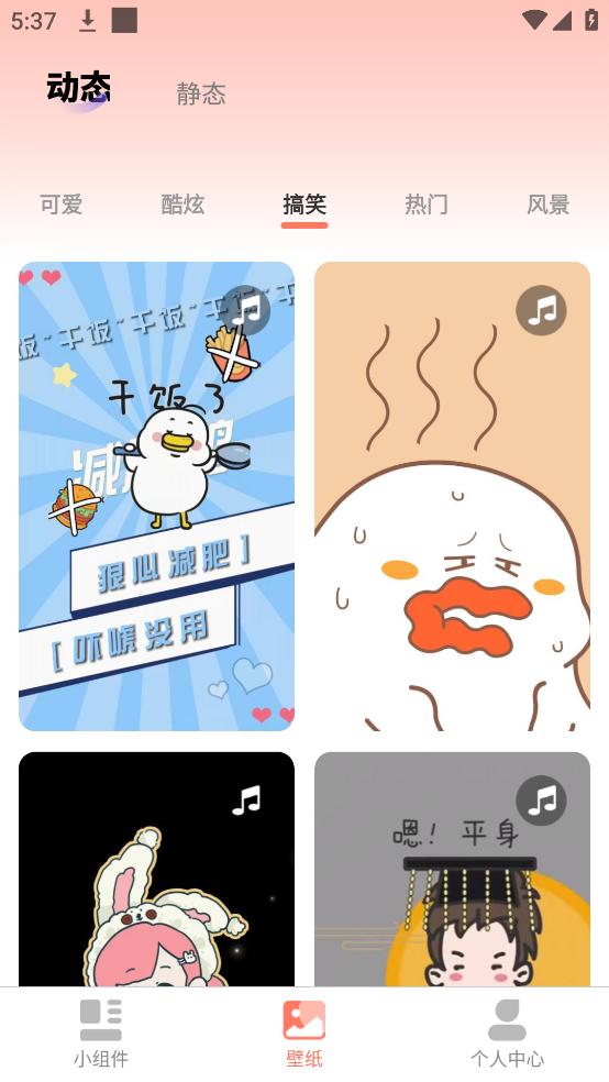 祈福桌面app官方版3.3.5 安卓版 v4.2.3