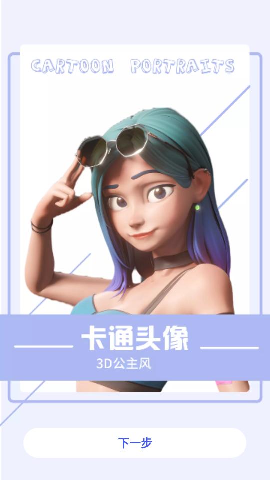 快变漫画相机app手机版v3.3.6 安卓最新版 v4.4.4