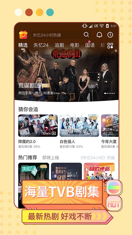 埋堆堆tv版5.7.21 安卓版 v6.4.1