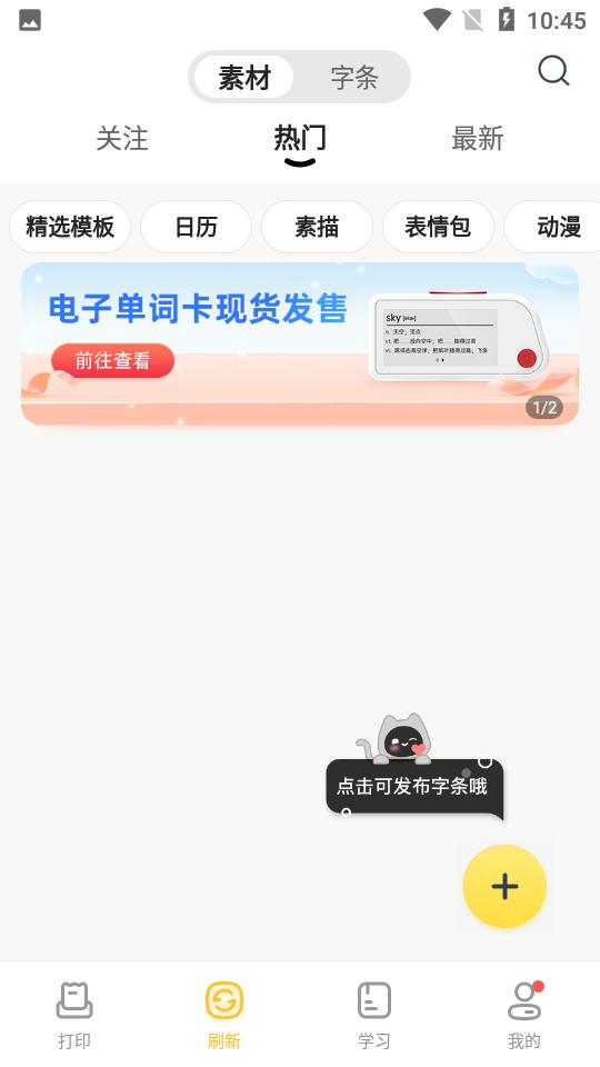 作业帮喵喵机app最新版V7.54.06 手机最新版 v3.3.2