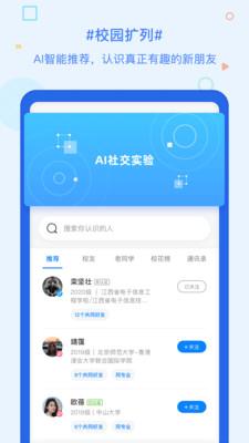 超级课程表app最新版v9.9.39官方安卓版 v3.0.2