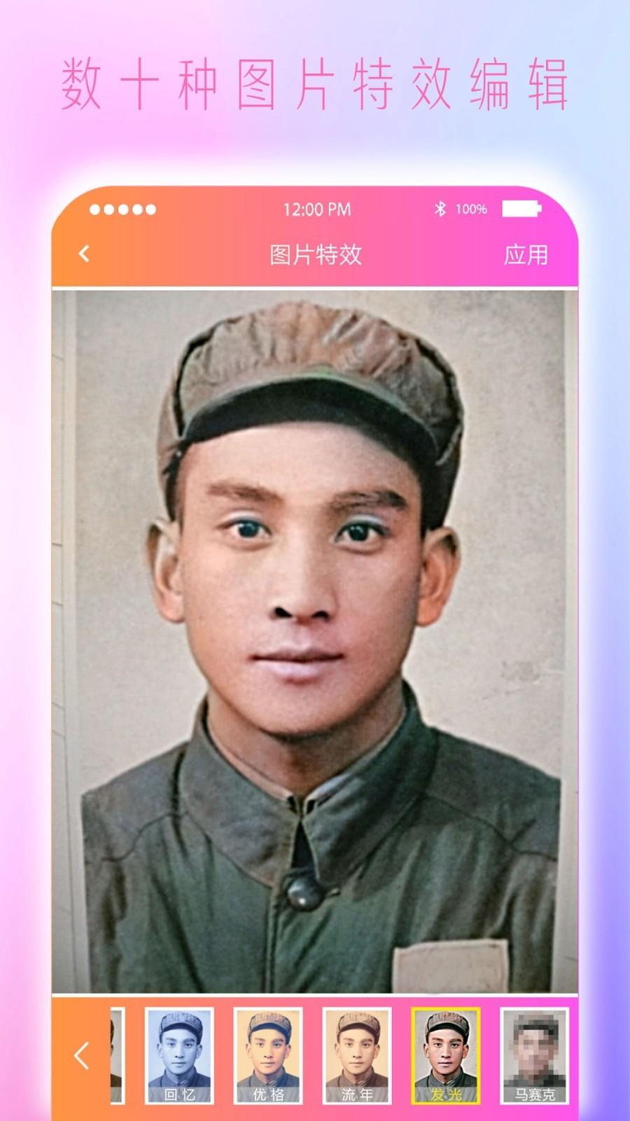 上色Colorize软件 v5.0.1