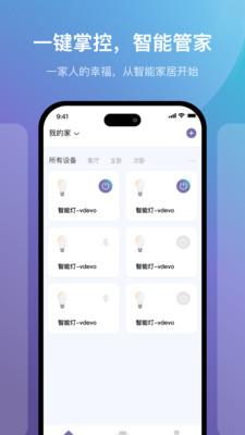 云指管家 v3.5.2