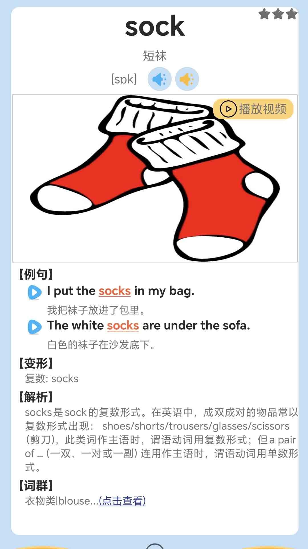 剑桥英语同步学v1.0.1 安卓版 v4.0.4