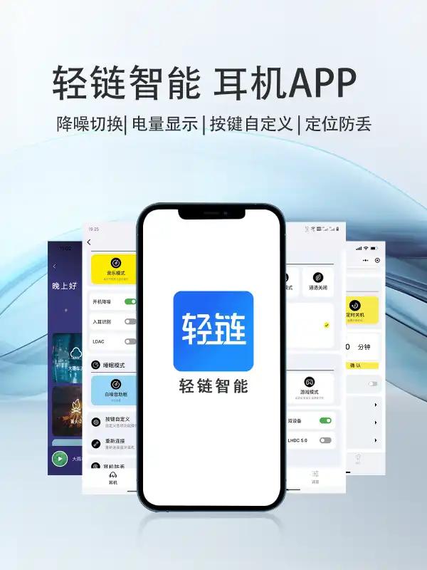 贝壳王子轻链智能v1.1.2 安卓版 v4.0.3