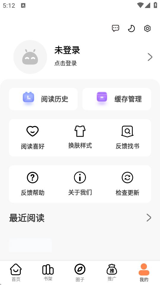 漫漫看软件最新版1.0.1 手机版漫天玉系列 v4.1.3
