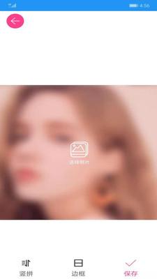 图片拼接拼图app3.0.2官方正式版 v6.2.1