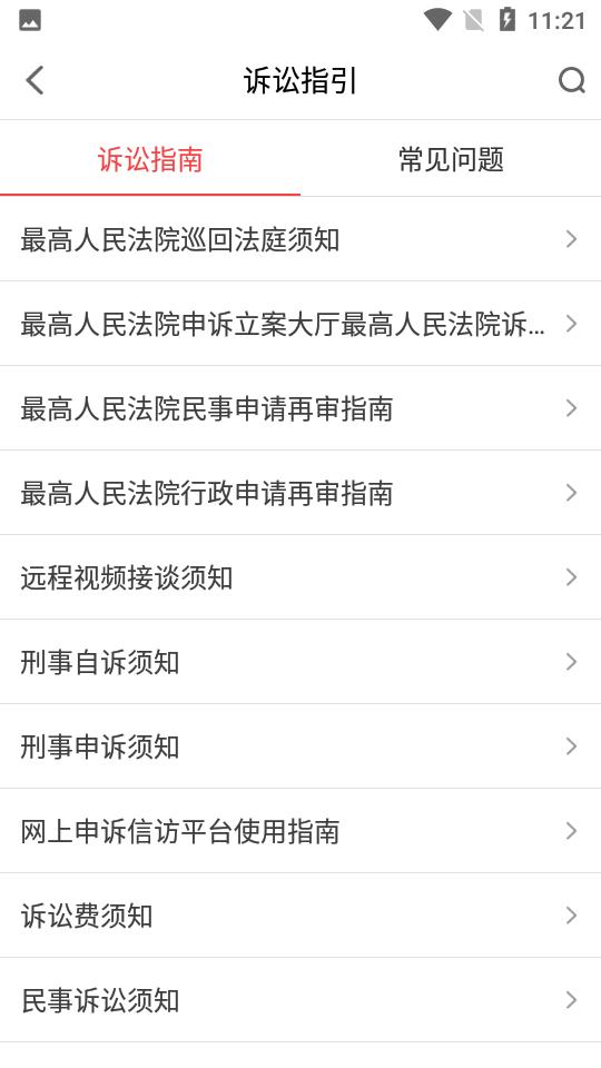 天平发布app官方版安卓1.5.2 手机最新版 v3.2.4
