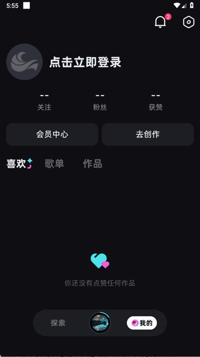 音潮app官方版1.3.0 手机版 v6.5.4