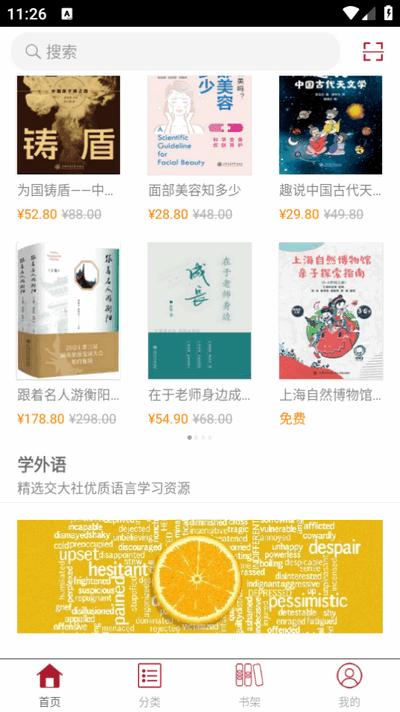 慕知悦读app最新版v2.150.2130 安卓版 v6.0.1