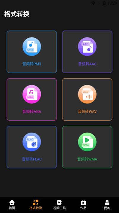音频编辑完美大师app手机版v4.4.6 最新版 v6.0.2