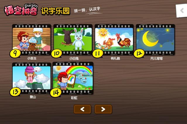 悟空拼音学习平台v3.1.1 手机最新版 v5.3.2