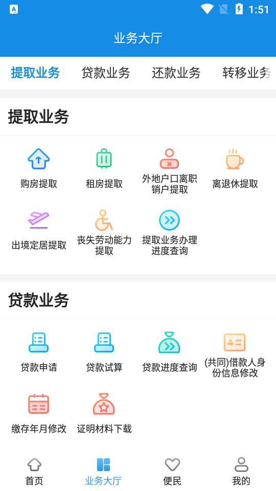 南京公积金app3.3.0 最新版 v5.1.3