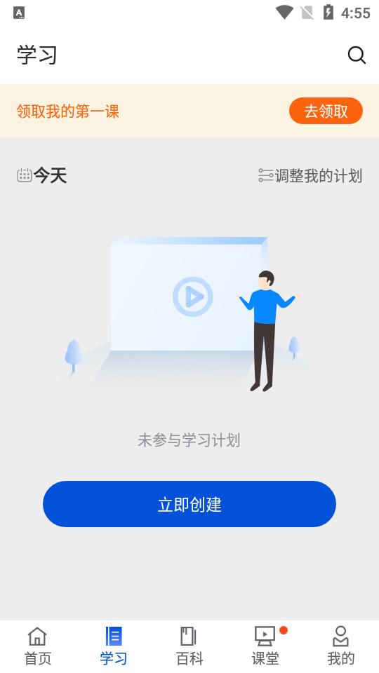 MBA智库企业管理者专业学习成长平台8.10.0 安卓最新版 v5.3.4