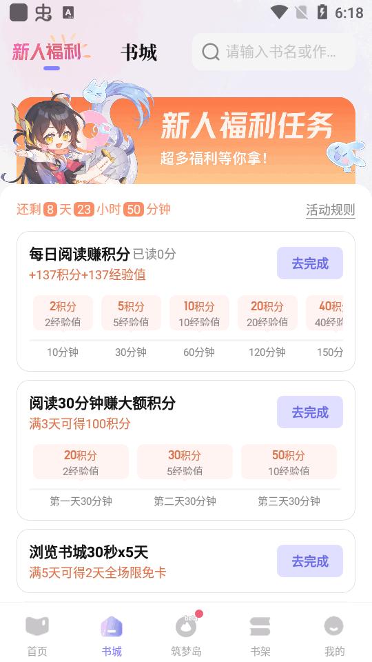 筑梦岛app最新版v1.4.80.888 安卓手机版 v3.4.2