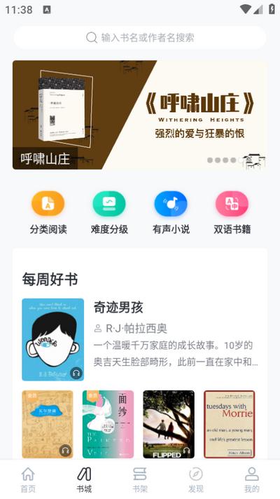 懒人英语阅读官方版v1.9.3 最新版 v3.3.2