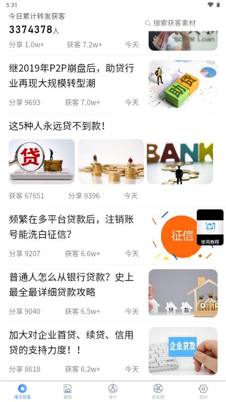 销售开单软件免费版v1.4.3 最新版 v3.1.2