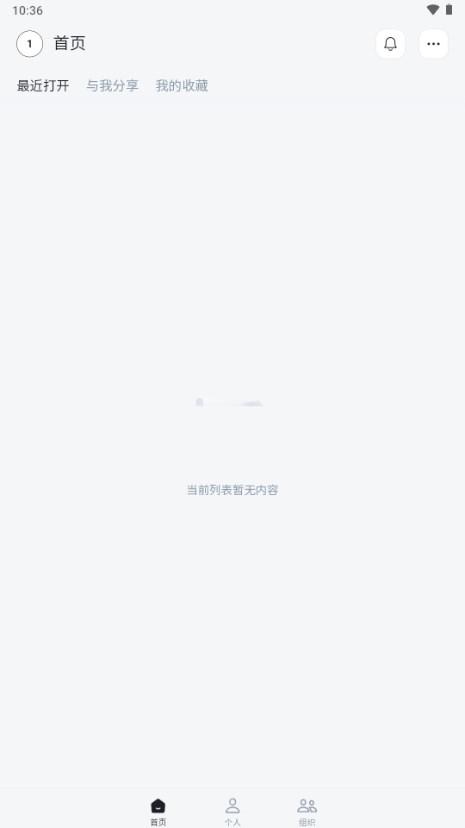 FlowIn流书AIv1.0.53 最新版 v6.5.2