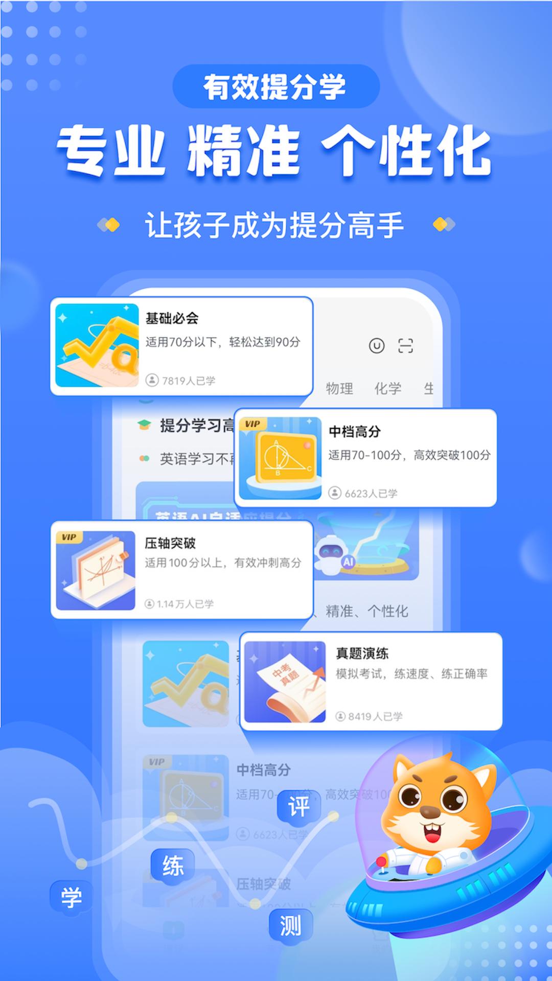 优学高手app3.3.093安卓版 v5.4.4