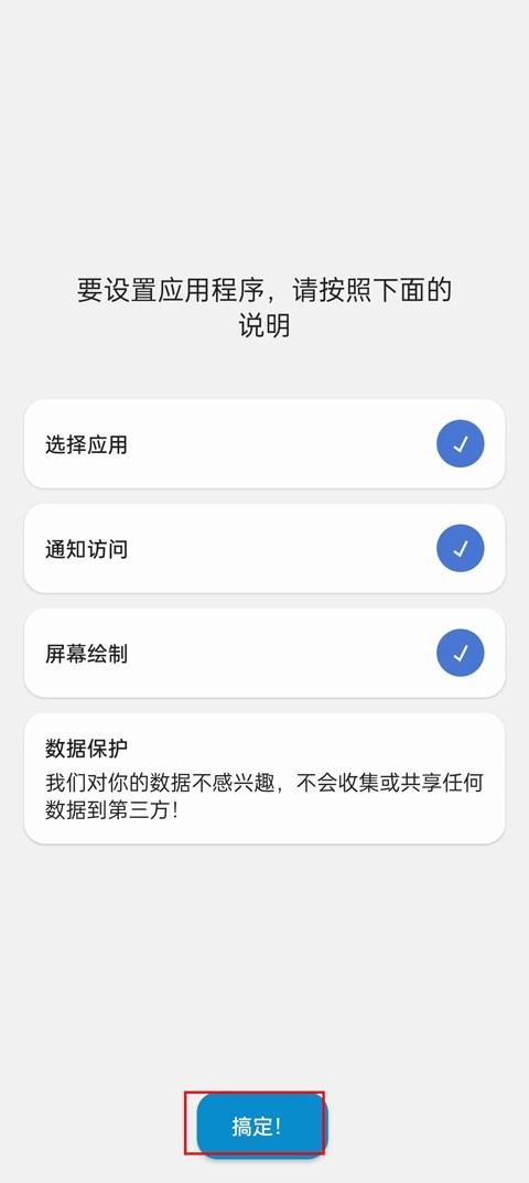 dynamic Spot高级解锁版