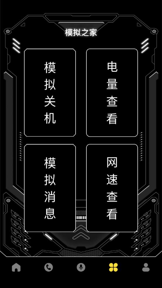 模拟电话机来电 v5.0.4