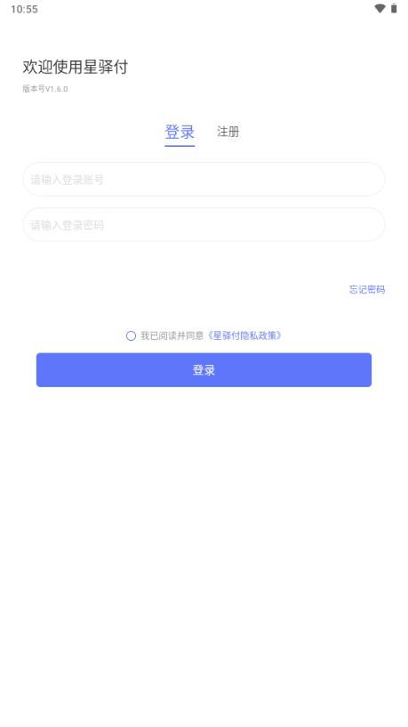 星驿付app最新版本2025v4.2.03 手机版 v3.5.4
