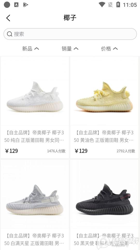 莆田好鞋官方app2.9.1手机版 v4.1.4