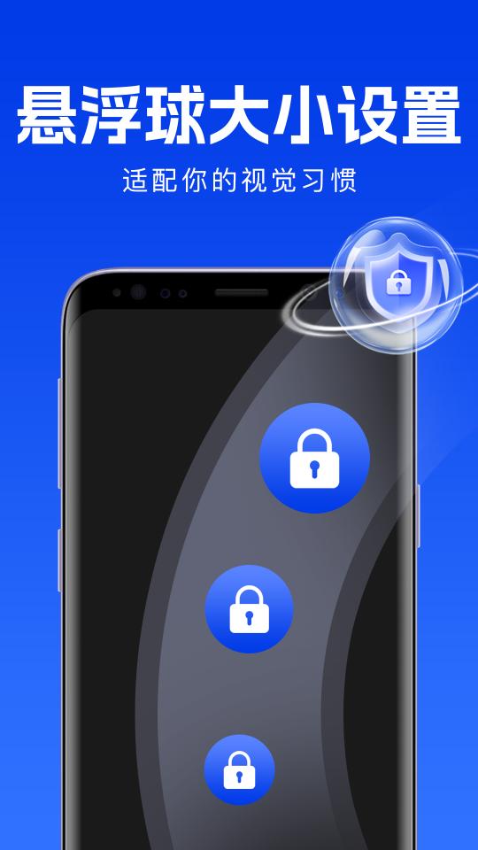 一键锁屏熄屏app最新版v1.0.4 纯净版 v3.3.2