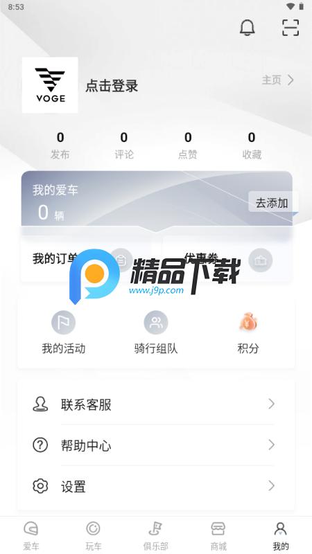 无极机车app最新版v1.1.0 安卓版 v6.4.3