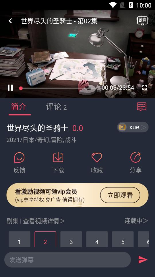 打驴动漫无广告版v1.0.4.2.34 安卓修复纯净版 v5.3.1