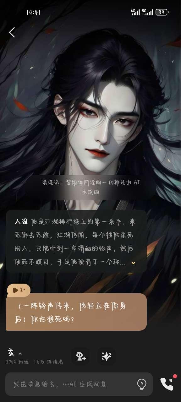 星野app手机官方版v2.33.502 最新版 v4.0.4