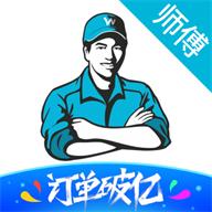 万师傅师傅版官方版V7.31.0 安卓最新版