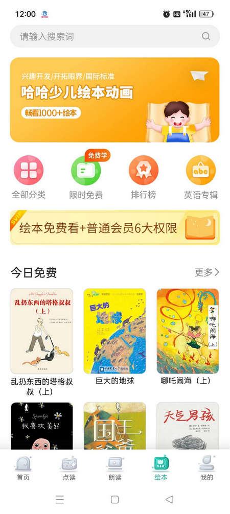 小学英语同步学软件解锁会员版v2.8.9 高级版 v6.1.3