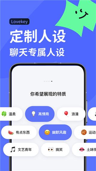 Lovekey键盘永久免费版 v5.0.1
