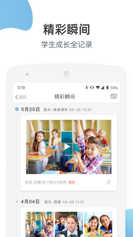 优师端官方版v3.4.115最新版 v4.1.3