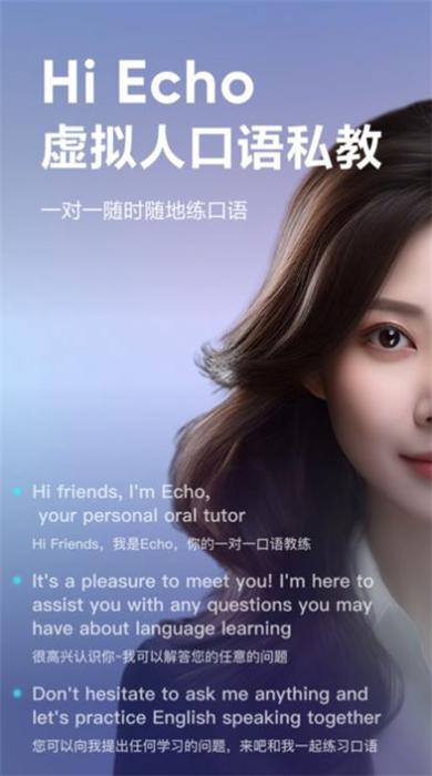 Hi Echo最新版v3.7.4 安卓版 v5.1.2