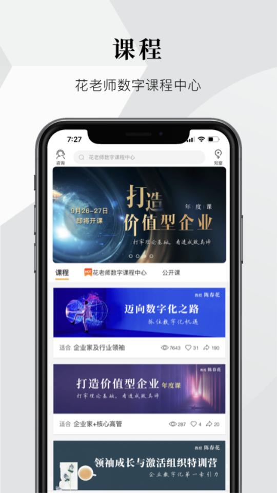 知室app7.42.2 最新版 v5.0.1