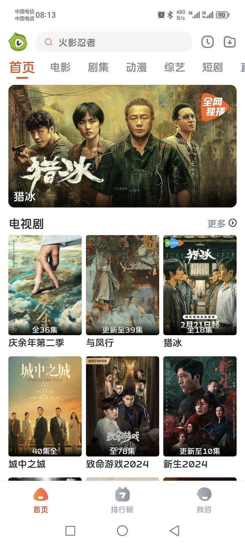 毛豆剧场完整版v1.0.0 纯净版 v5.4.4