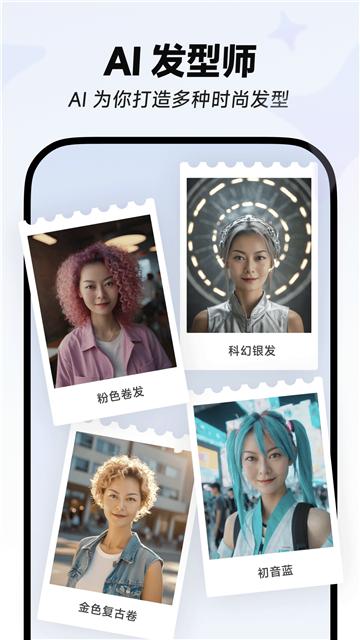 星绘Ai最新版本 v4.0.1